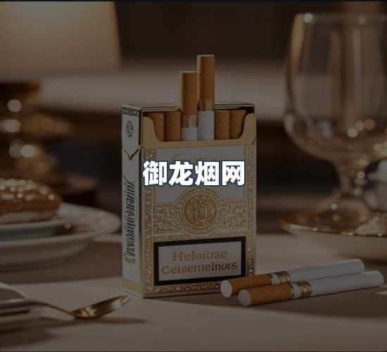 关于御龙烟网
